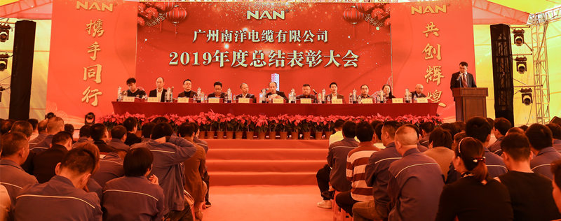 總結(jié)大會現(xiàn)場