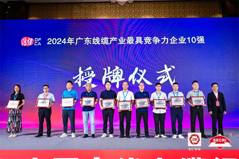 廣東10強領(lǐng)獎1.jpg